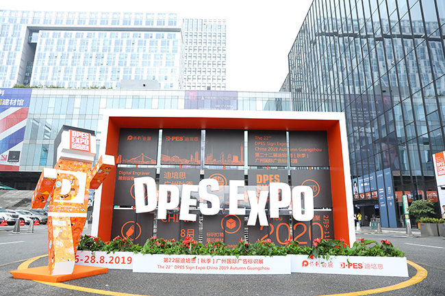 第二十二届迪培思广州国际广告标识展