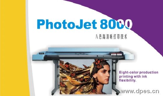 PhotoJet8000八色写真机 