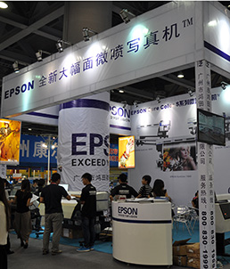 鸿田数码展出EPSON全新大幅面微喷写真机