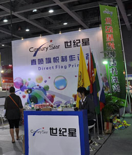 第四届秋季广州国际广告展：郑州新世纪展示印刷的力量