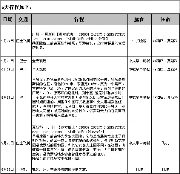 9月迪培思与您商聚俄罗斯广告展 9月迪培思与您商聚俄罗斯广告展