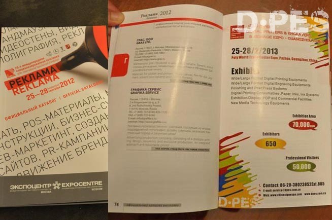 俄罗斯广告展会刊上刊登了迪培思2013年春季展的相关广告