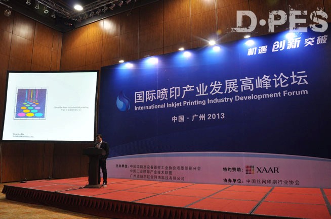 富士Dimatix 大中国区销售总监谢曦演讲“按需喷墨技术的重大突破SAMBA喷墨打印头”