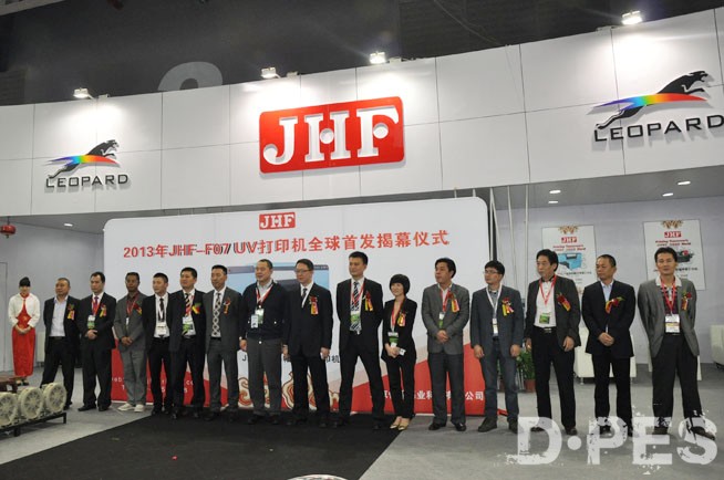 JHF-F07UV打印机揭幕仪式全体嘉宾