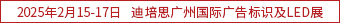 2023迪培思春季季展