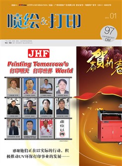 《喷绘&打印》2013/01