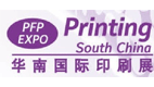 华南国际印刷工业展览会