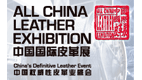 中国国际皮革展