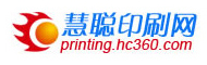 慧聪印刷网
