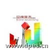 品牌广告大百汇30DVD带画册