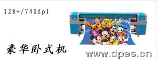 豪华卧式机