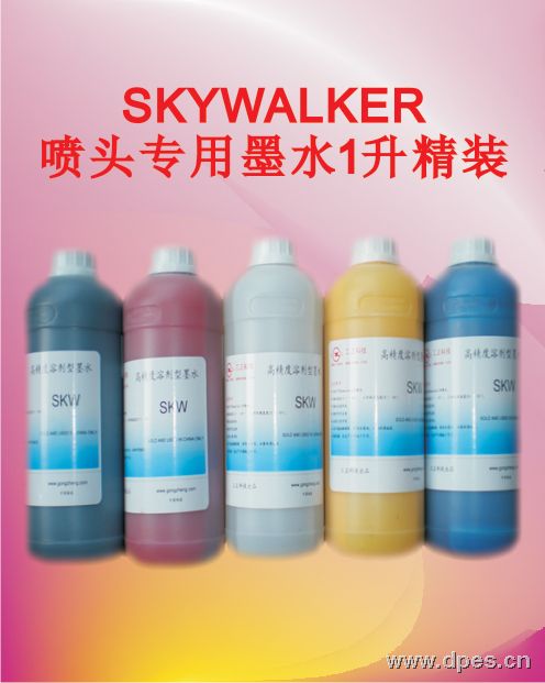 SKYWALKER喷头专用墨水1升装