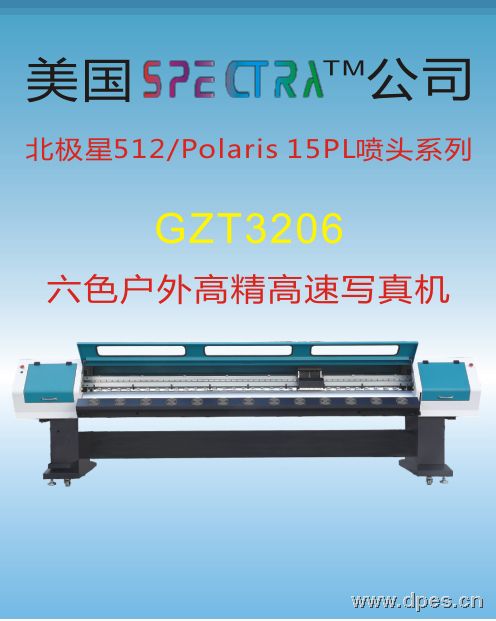 GZT3206
