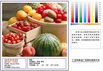 防水PP合成纸