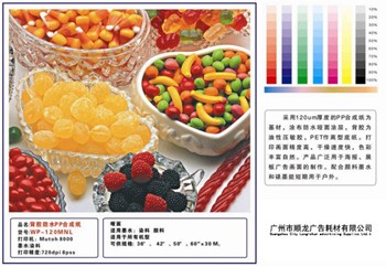 防水背胶PP合成纸