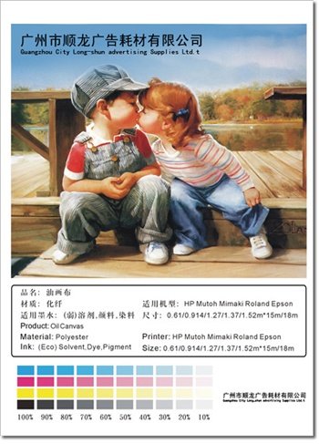 防水油画布