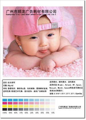 丝光布/丝娟布/银雕布/丝绸布