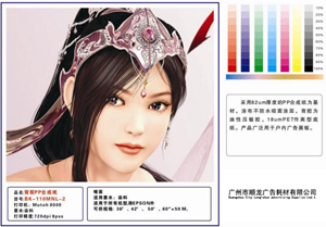 山富背胶
