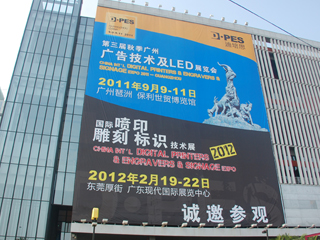 迪培思展会