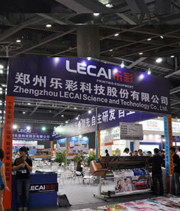 乐彩第四届秋季广州广告展演绎不一样的精彩