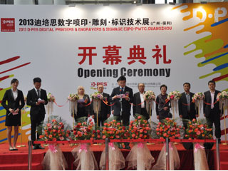 2013迪培思数字喷印·雕刻·标牌技术展盛情开幕