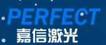 武汉嘉信激光有限公司