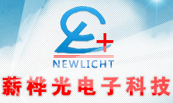 广州薪桦光电子科技有限公司