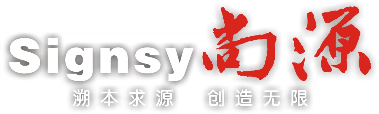深圳市尚源标牌材料有限公司