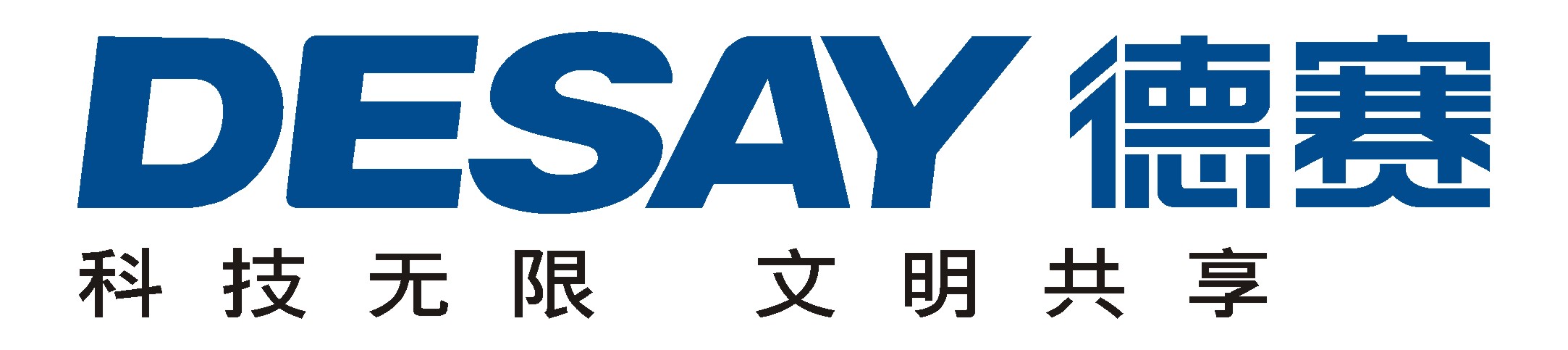 惠州市德赛智能科技有限公司