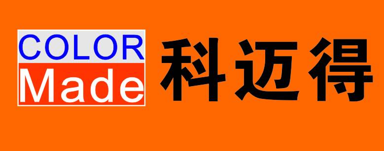 广州科迈得数码科技有限公司
