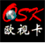 深圳市欧视卡科技有限公司