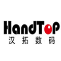 深圳市汉拓数码有限公司