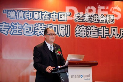 曼罗兰成功重组后发动第一轮冲击波 曼罗兰成功重组后发动第一轮冲击波