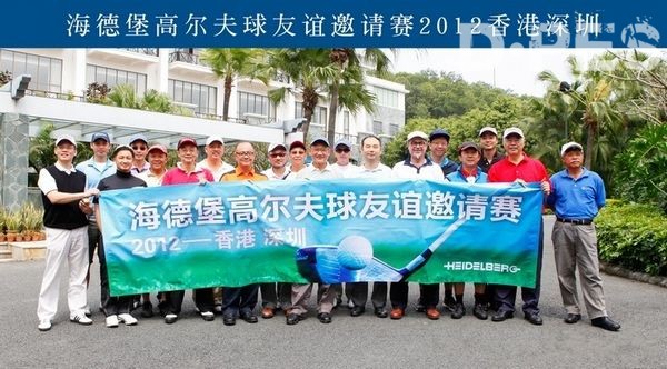 海德堡高尔夫球赛成功挑战亚洲高难度 海德堡高尔夫球赛成功挑战亚洲高难度