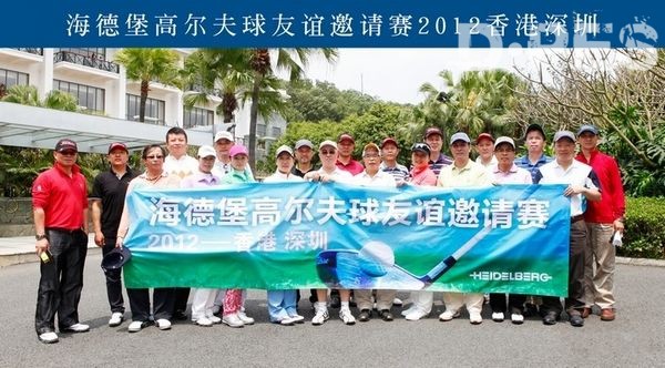 海德堡高尔夫球赛成功挑战亚洲高难度 海德堡高尔夫球赛成功挑战亚洲高难度