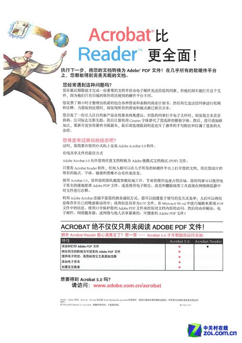 爱普生ME OFFICE 85ND打印的彩色图文 爱普生ME OFFICE 85ND打印的彩色图文