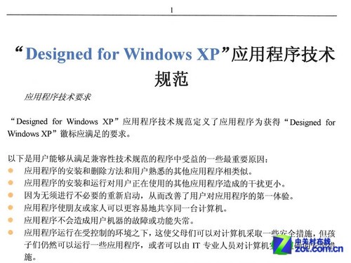 爱普生ME OFFICE 85ND打印的word样张 爱普生ME OFFICE 85ND打印的word样张