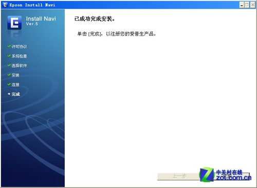 爱普生ME OFFICE 85ND驱动安装完成 爱普生ME OFFICE 85ND驱动安装完成