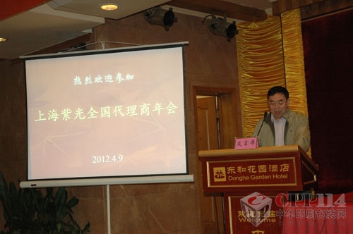 上海紫光全国代理商年会现场 上海紫光全国代理商年会现场