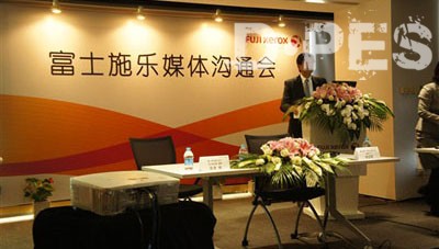 富士施乐战略转型 上海或成全球研发基地 富士施乐战略转型 上海或成全球研发基地