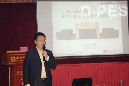 上海紫光陈金成:喷墨数字印刷将成未来数字印机主流 上海紫光陈金成:喷墨数字印刷将成未来数字印机主流