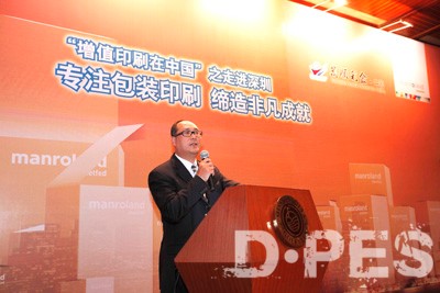 曼罗兰“增值印刷在中国”继续高奏凯歌 曼罗兰“增值印刷在中国”继续高奏凯歌