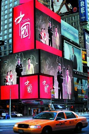 中国企业蜂拥纽约时报广场 豪掷千金打广告 中国企业蜂拥纽约时报广场 豪掷千金打广告