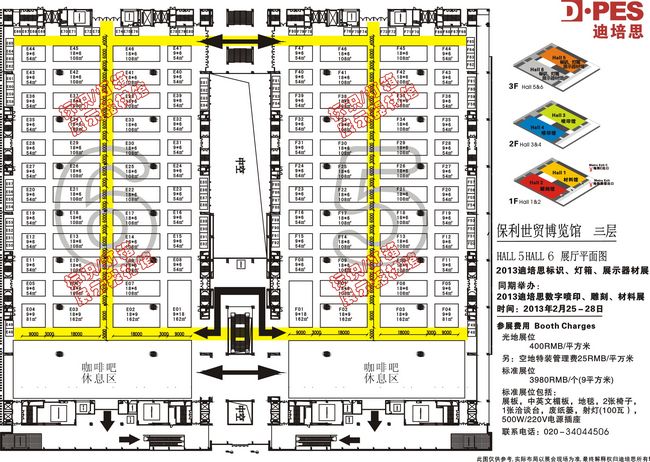 2013迪培思标识、灯箱、展示器材展览会火热招展中 2013迪培思标识、灯箱、展示器材展览会火热招展中