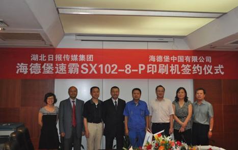 海德堡速霸SX102签约现场 海德堡速霸SX102签约现场