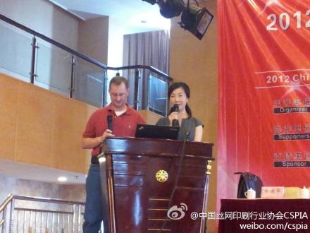2012全国纺织服装印花行业年会暨行业发展高峰论坛全程报道 2012全国纺织服装印花行业年会暨行业发展高峰论坛全程报道