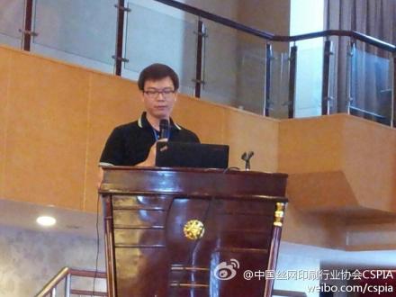 2012全国纺织服装印花行业年会暨行业发展高峰论坛全程报道 2012全国纺织服装印花行业年会暨行业发展高峰论坛全程报道