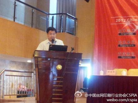 2012全国纺织服装印花行业年会暨行业发展高峰论坛全程报道 2012全国纺织服装印花行业年会暨行业发展高峰论坛全程报道