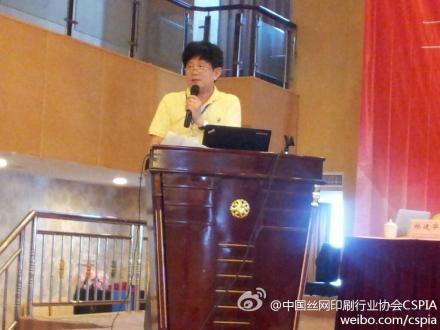 2012全国纺织服装印花行业年会暨行业发展高峰论坛全程报道 2012全国纺织服装印花行业年会暨行业发展高峰论坛全程报道