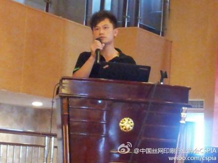 2012全国纺织服装印花行业年会暨行业发展高峰论坛全程报道 2012全国纺织服装印花行业年会暨行业发展高峰论坛全程报道